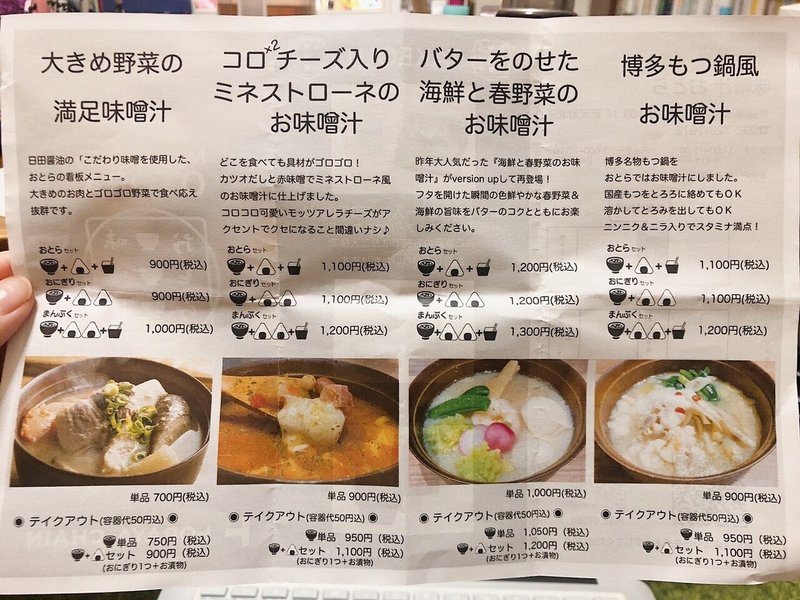 具沢山のお味噌汁 ほっこりした気持ちになりました おりょう Note 具沢山のお味噌汁 ほっこりした気持ちになりました おりょう Note