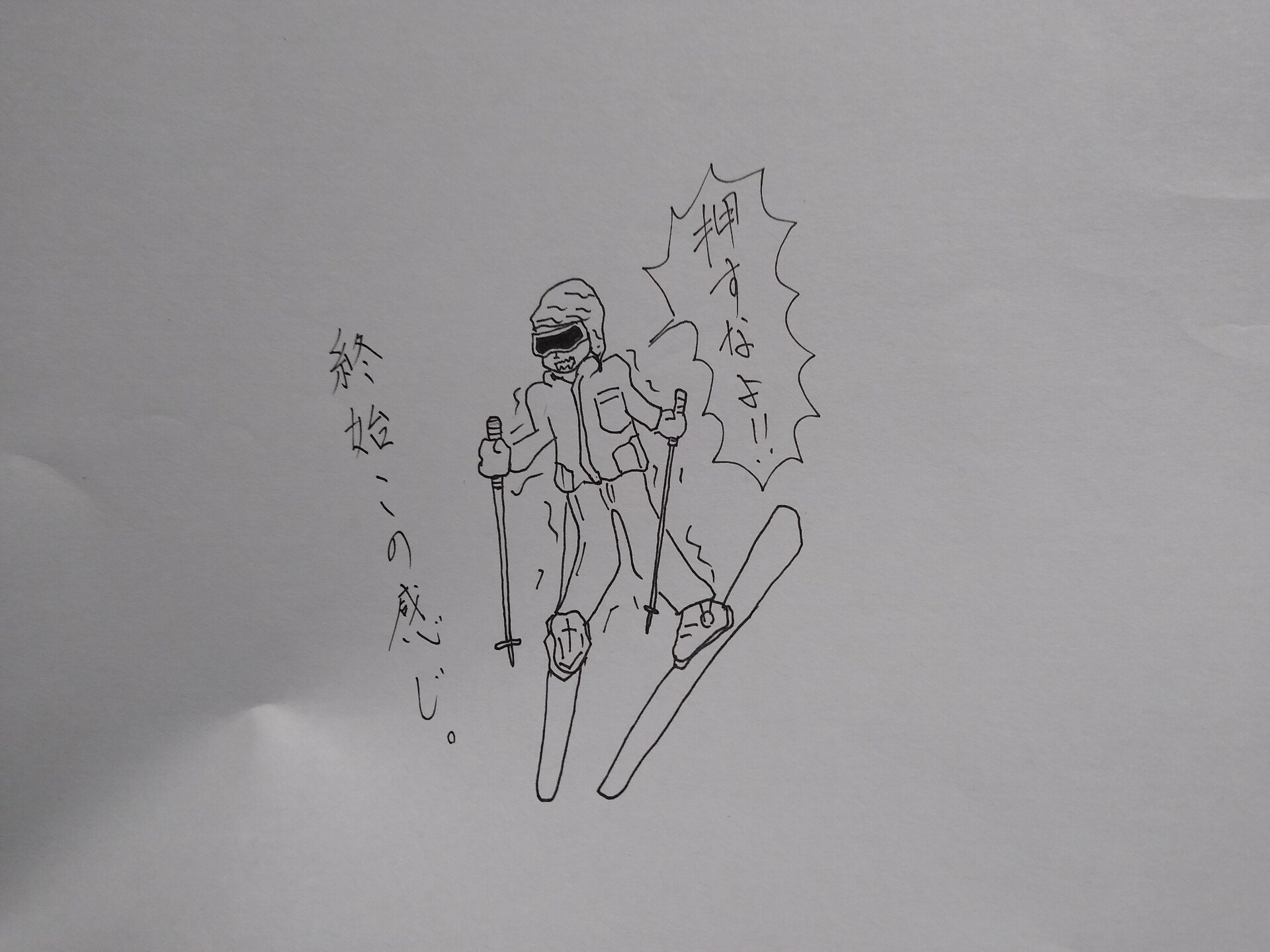 モズ散歩ー私をスキーに連れてって 行けたら行くわ ー モズ散歩 こじらせ系おじさんの雑記 Note