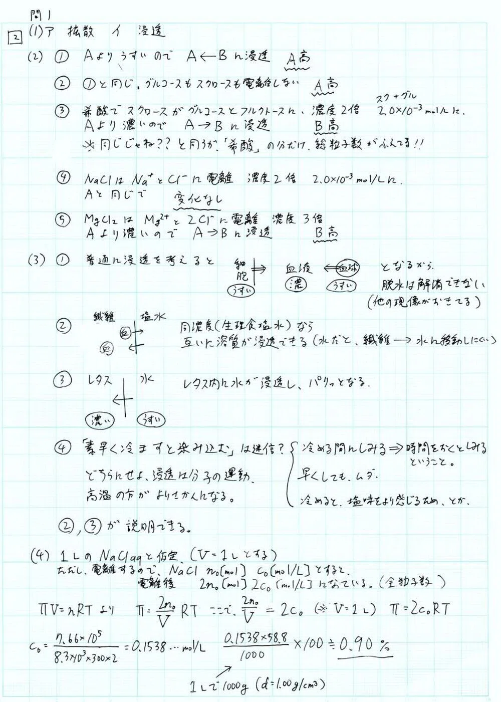 2021岐阜大学入試問題二次試験 化学 第1問&第2問解答解説｜宮元一賢