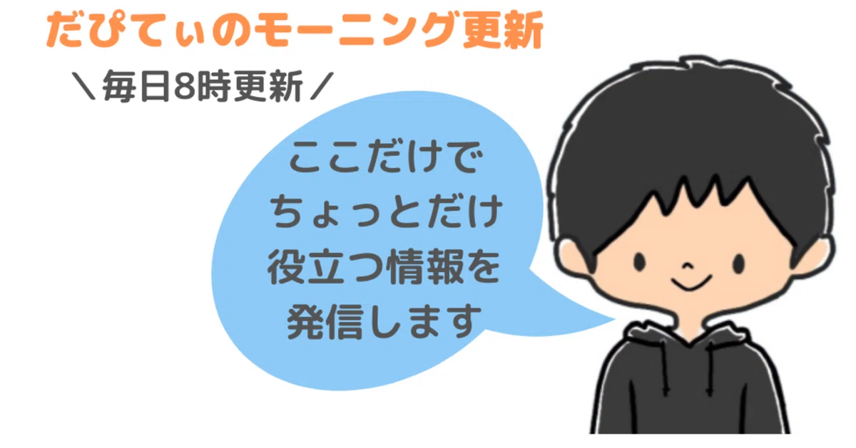 見出し画像