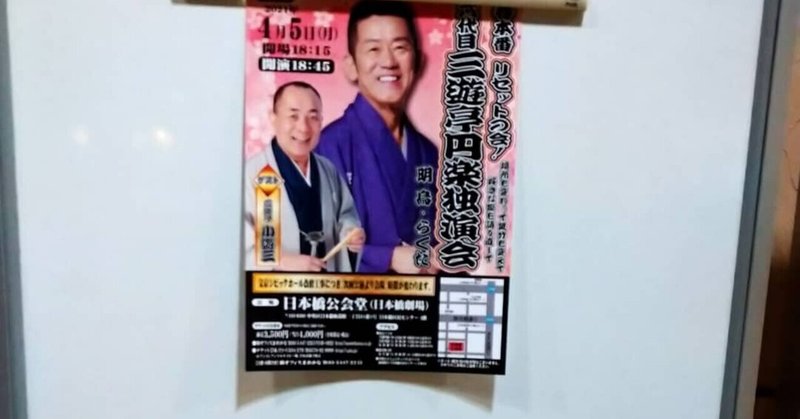 三遊亭円楽 の新着タグ記事一覧 Note つくる つながる とどける 三遊亭円楽 の新着タグ記事一覧 Note つくる つながる とどける