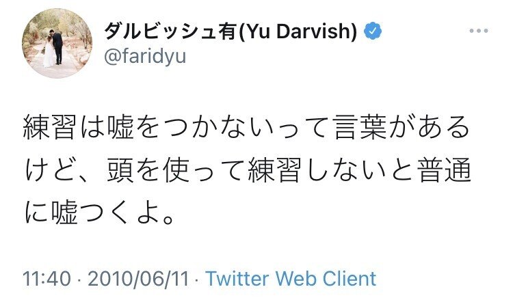 努力は必ず報われる という言葉について Shingo Note