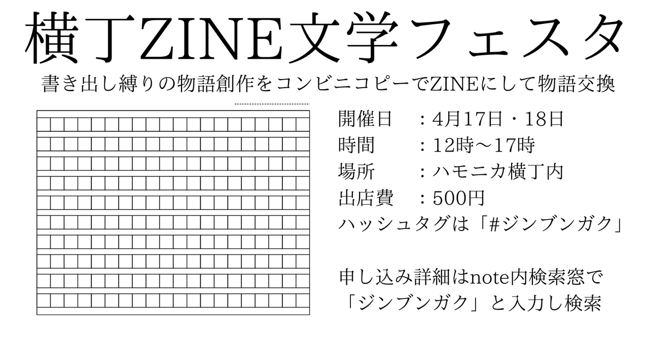 Zineの交換会 の新着タグ記事一覧 Note つくる つながる とどける Zineの交換会 の新着タグ記事一覧 Note つくる つながる とどける