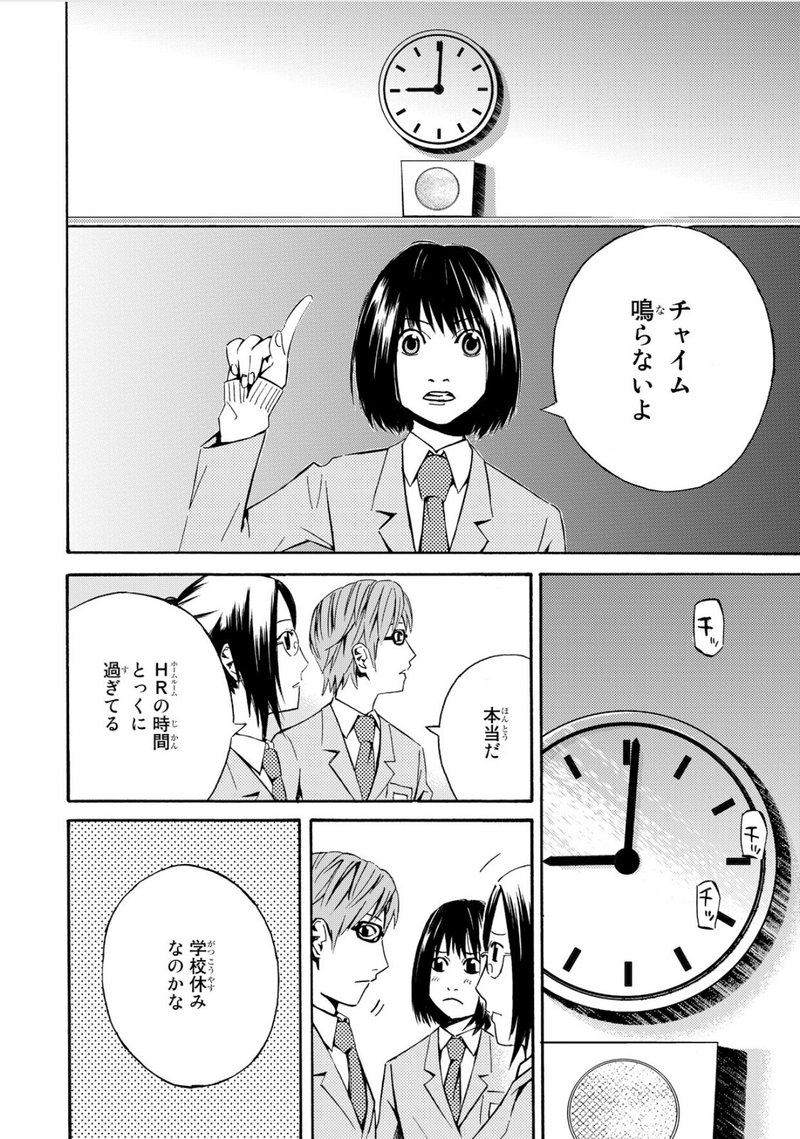 小説家 辻村深月と 四月は君の嘘 新川直司が贈る ちょっと不思議なスーサイドミステリー 冷たい校舎の時は止まる 東京マンガレビュアーズ 小説家 辻村深月と 四月は君の嘘 新川直司が贈る ちょっと不思議なスーサイドミステリー 冷たい校舎の時は止まる 東京マンガレビュアーズ