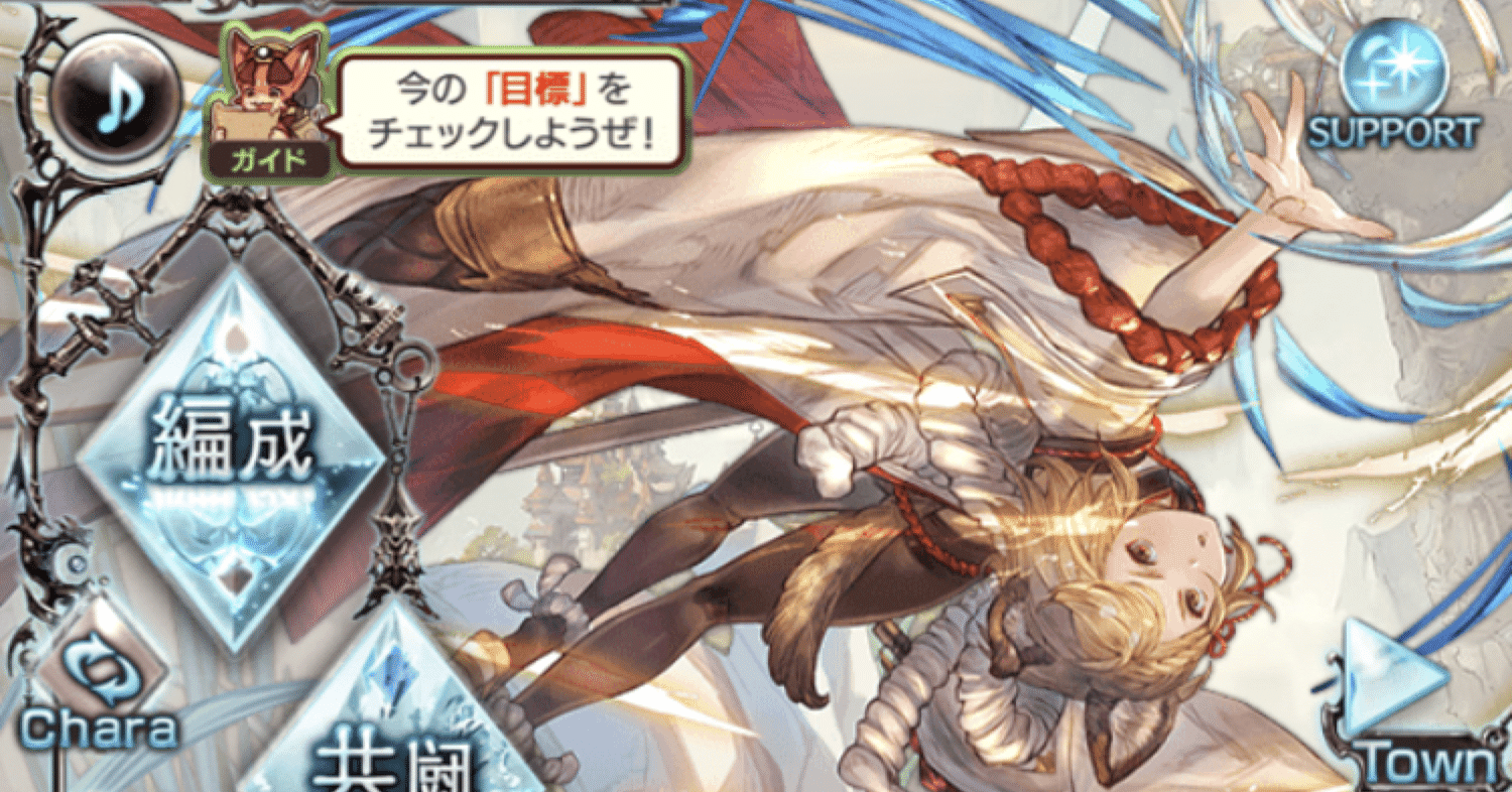 マグナ2フルオートソロ編成まとめ くわ Note