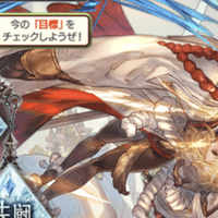 グラブル フルオートのやり方 ちょび Note グラブル フルオートのやり方 ちょび Note