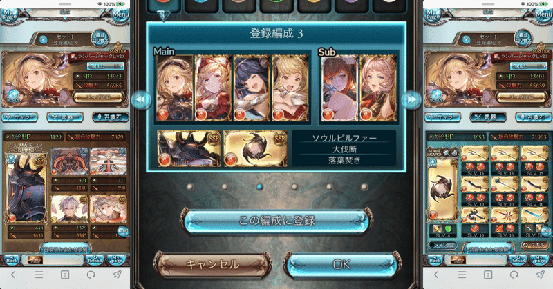 マグナ2フルオートソロ編成まとめ くわ Note