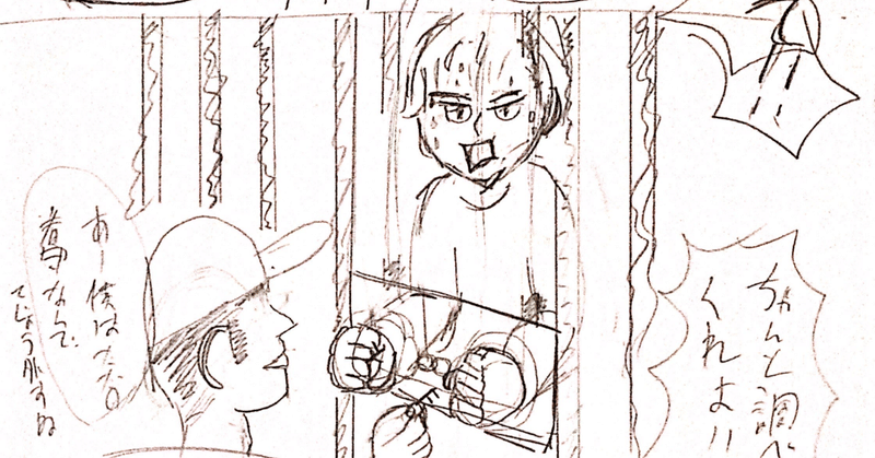 100日でマンガ原作者になるヒト 5日目 ムサシ マンガ原作者になる Note