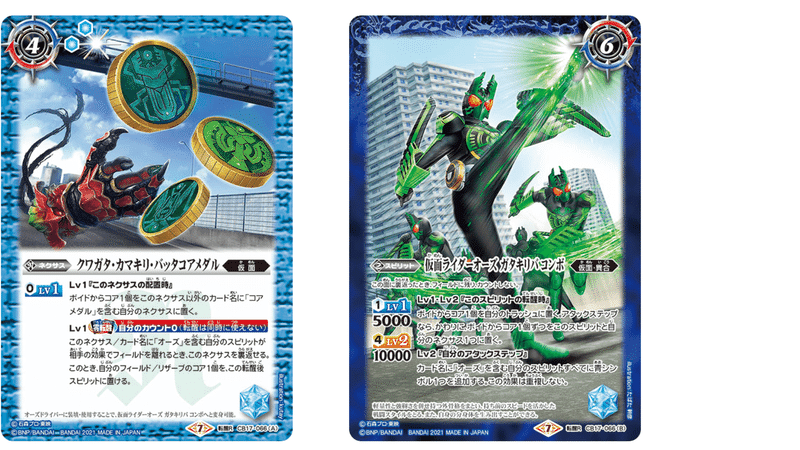 バトスピ 仮面ライダーオーズデッキ 紹介 Asumu0929 Note