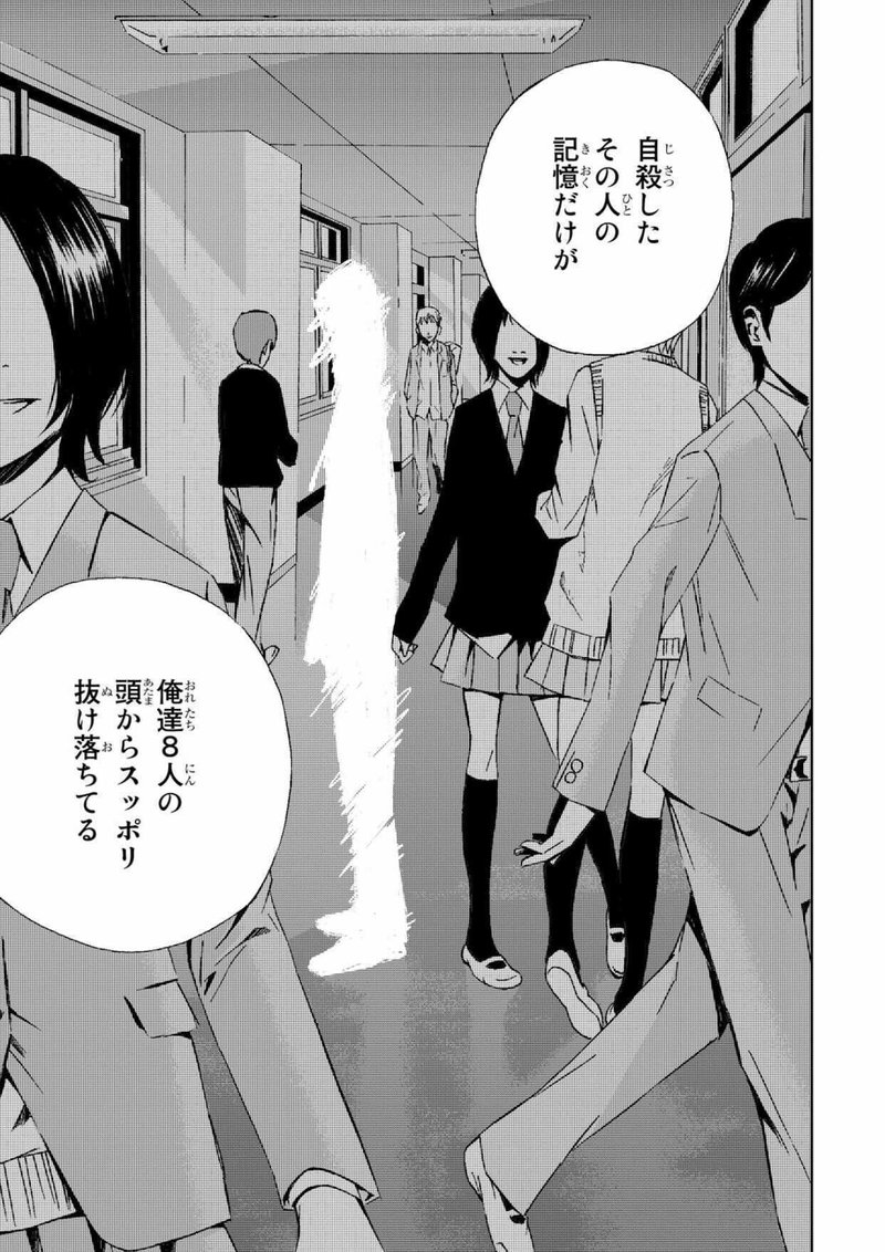小説家 辻村深月と 四月は君の嘘 新川直司が贈る ちょっと不思議なスーサイドミステリー 冷たい校舎の時は止まる 東京マンガレビュアーズ 小説家 辻村深月と 四月は君の嘘 新川直司が贈る ちょっと不思議なスーサイドミステリー 冷たい校舎の時は止まる 東京マンガレビュアーズ