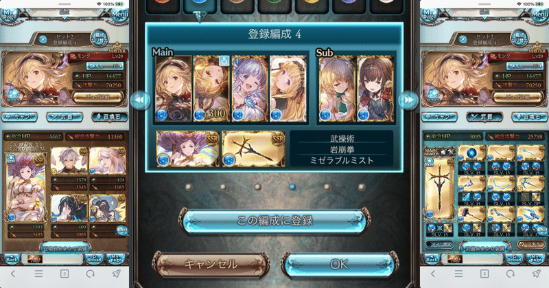 マグナ2フルオートソロ編成まとめ くわ Note マグナ2フルオートソロ編成まとめ くわ Note