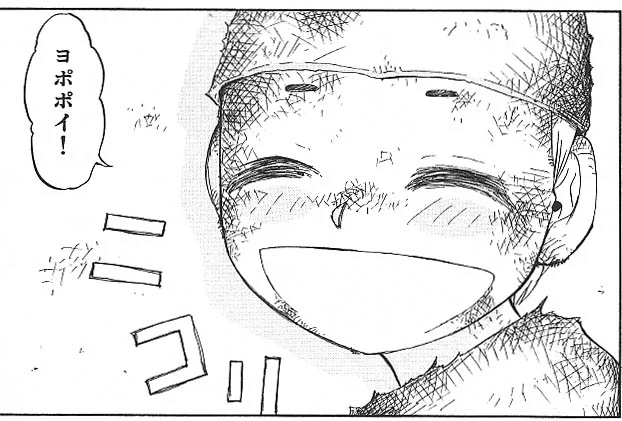 漫画 金色のガッシュ のキャラクターから学んだこと 多島凌 Tajima Ryo Note