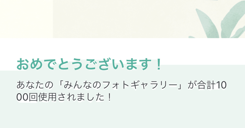 【お礼&イラストリクエスト受付】みんなのフォトギャラリー利用1000回