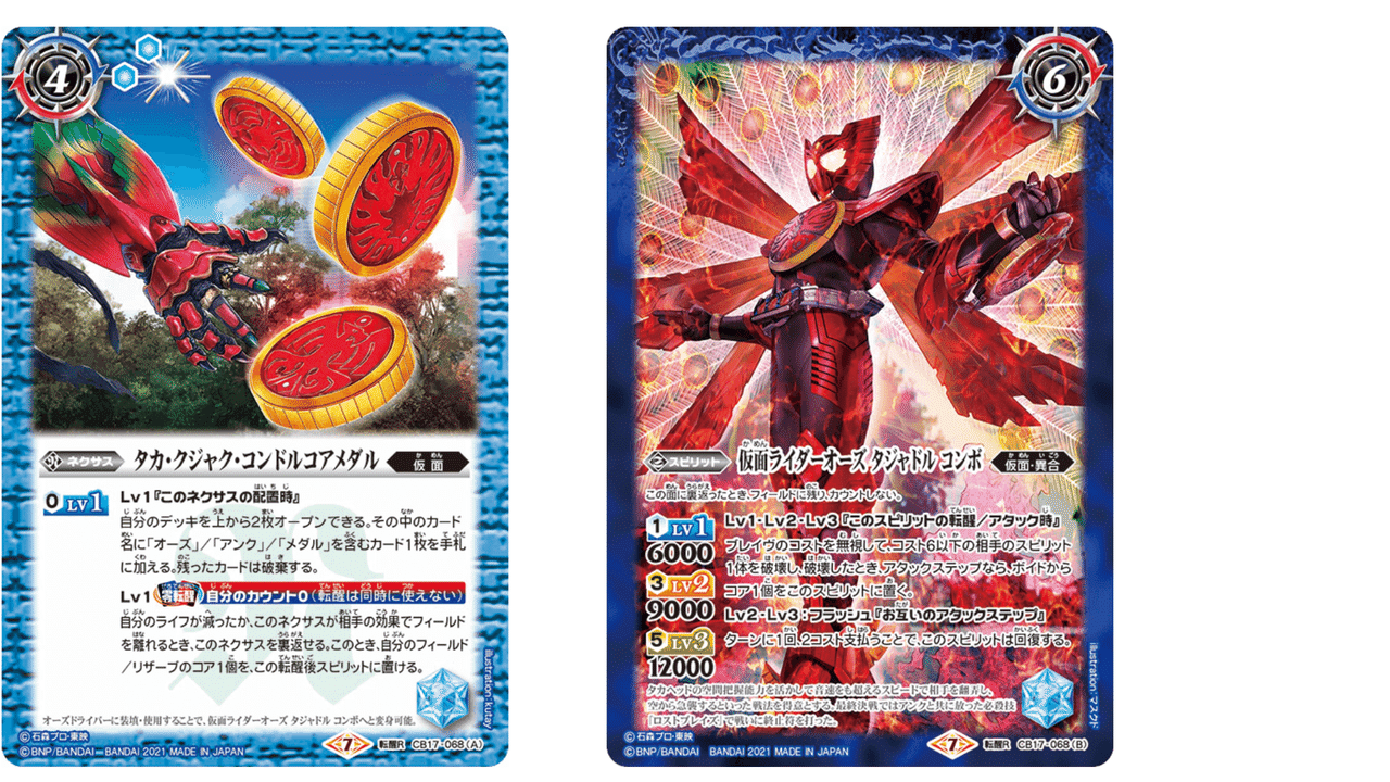 天宮様専用 仮面ライダーオーズデッキ | axentit.com.mx