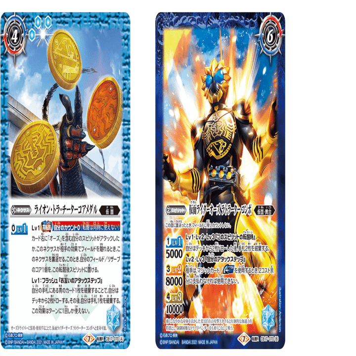 天宮様専用 仮面ライダーオーズデッキ | axentit.com.mx