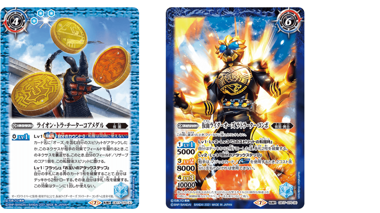 天宮様専用 仮面ライダーオーズデッキ | axentit.com.mx