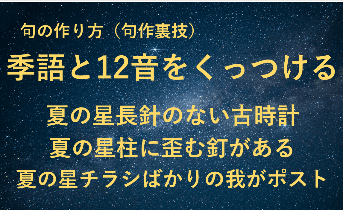 多分日本一簡単な俳句の作り方講座 初心者向け季語一覧表プレゼント中 亀山 こうき 俳句の水先案内人 Note