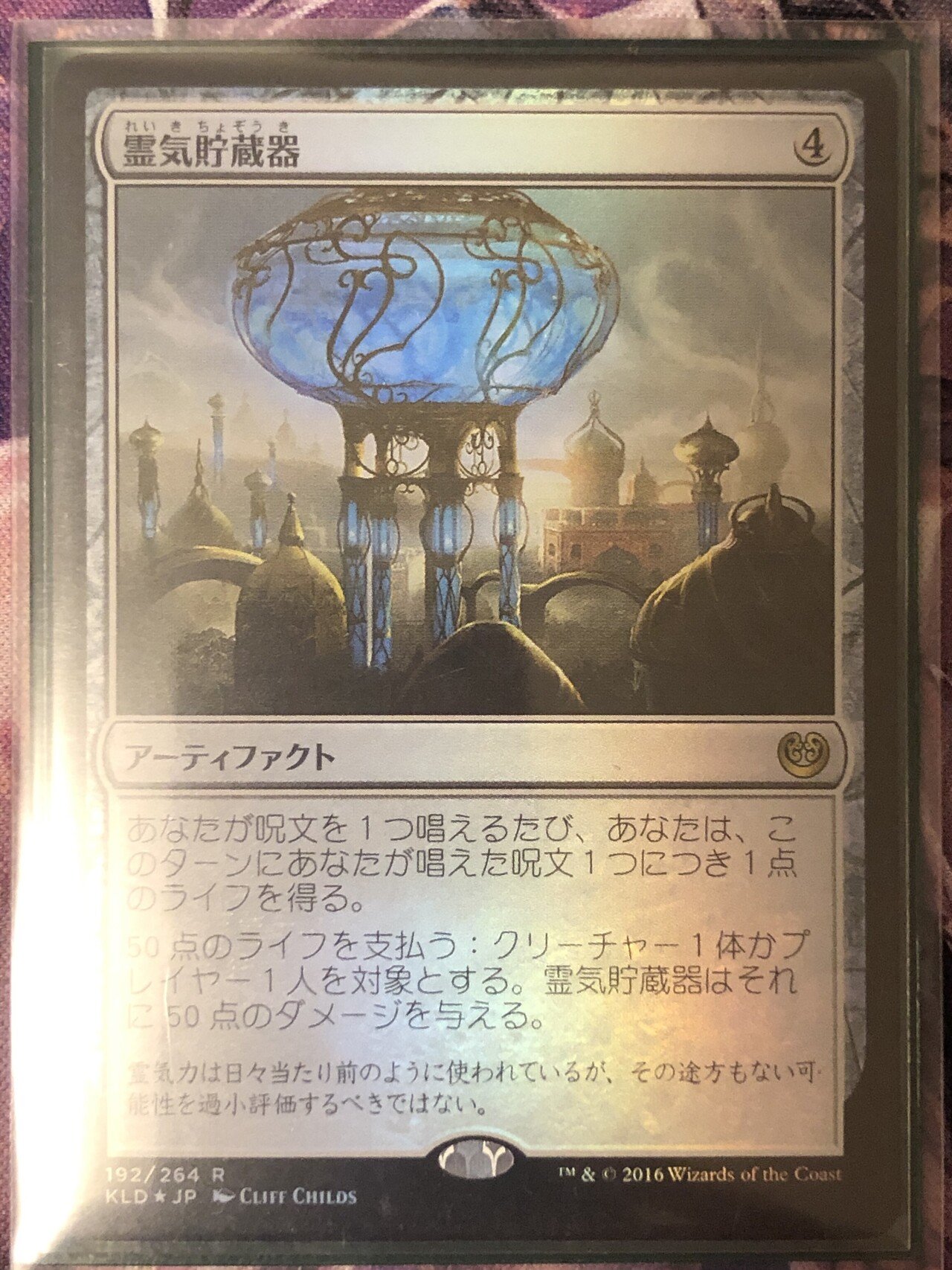 EDH デッキ販売 統率者 スランの医師、ヨーグモス