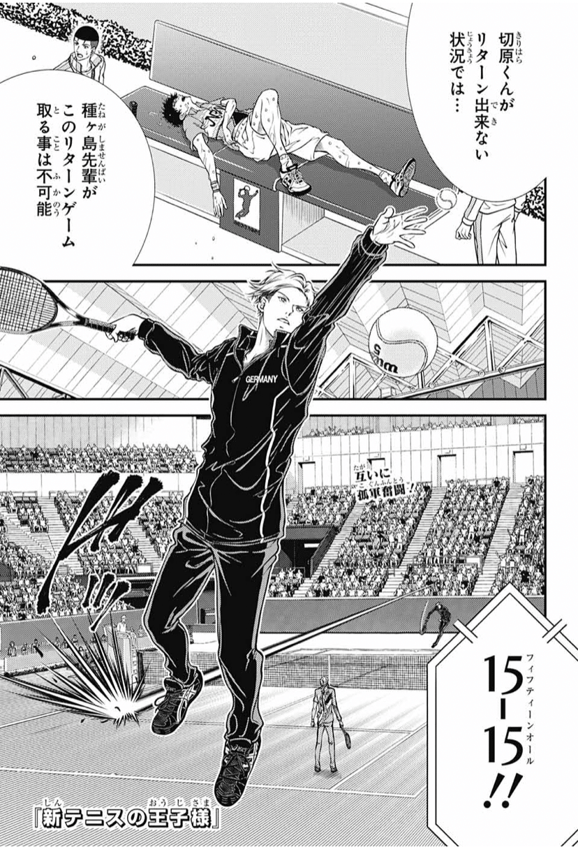 新テニスの王子様21年5月号 るんるん丸 Note 新テニスの王子様21年5月号 るんるん丸 Note