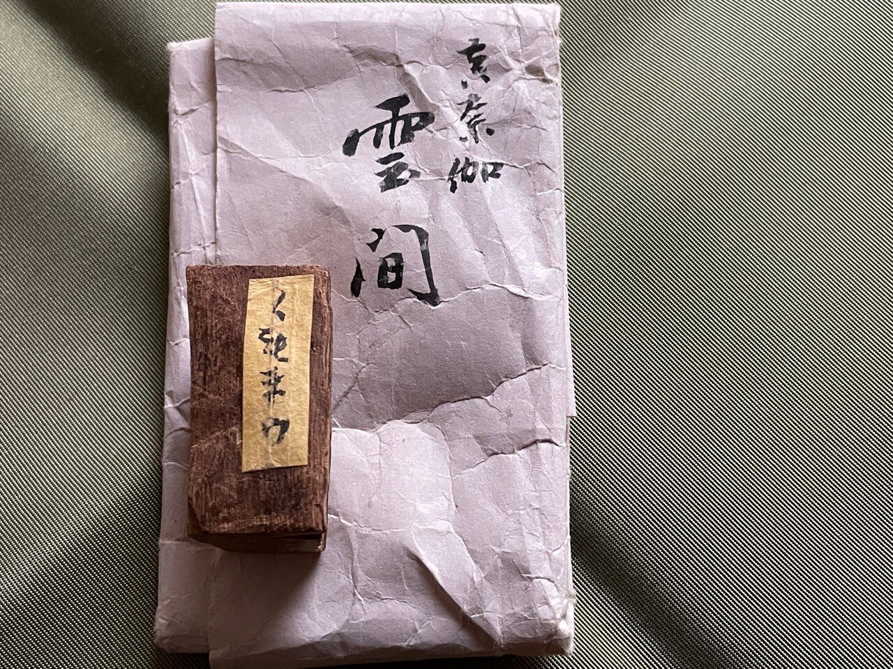 香道　香木6種六国列香●麻布香雅堂　伽羅・羅国・真南蛮・真南賀・佐曽羅・寸門陀羅 香道 香木6種六国列香○麻布香雅堂 伽羅・羅国・真南蛮・真南賀