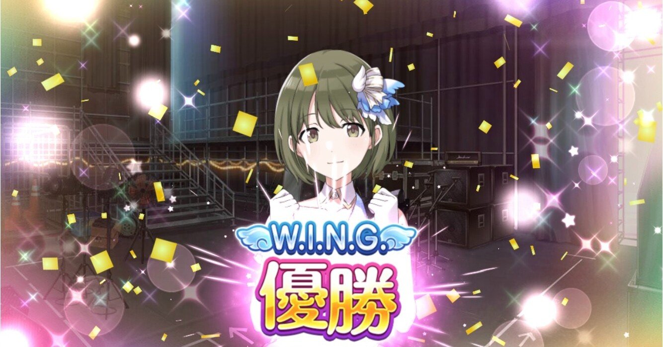 七草にちか 特別に憧れた貴方と ネタバレ感想 半熟タマゴ Note