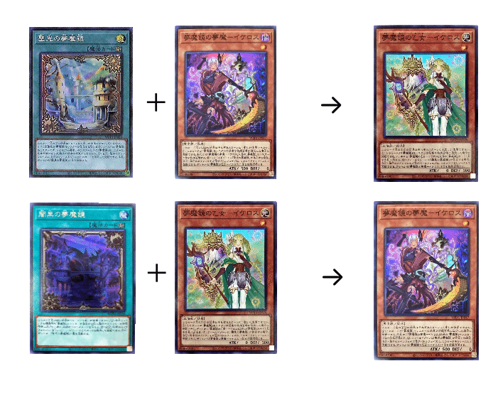 夢魔鏡の出張ギミックについて｜げんふうけい