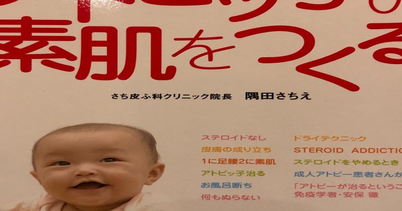 アトピー日記 脱保湿1週間 千穂子 note