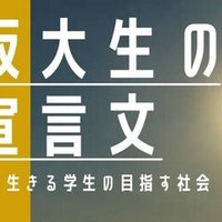 今 この世界に必要なのは利他主義 いなば博士の玉手箱 Note