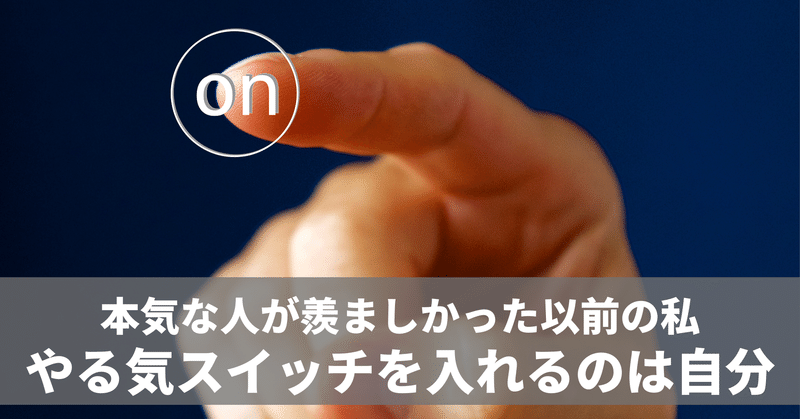 あなたのやる気スイッチはどこにある No 8 二代目社長の伴走者 井上 剛典 Note