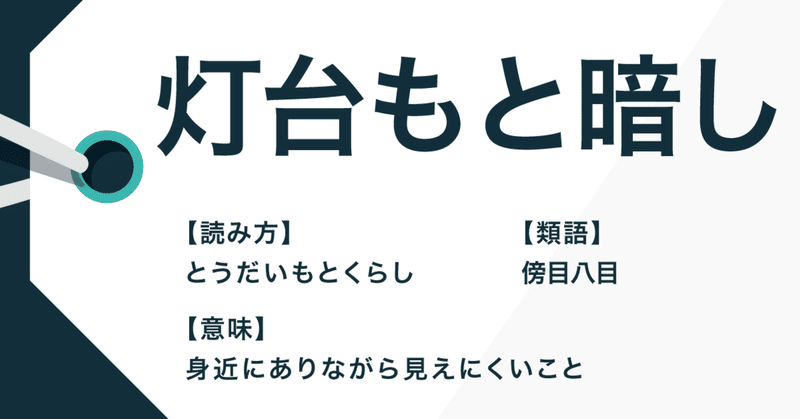 方程式５、ヒントは他部署からやってくる