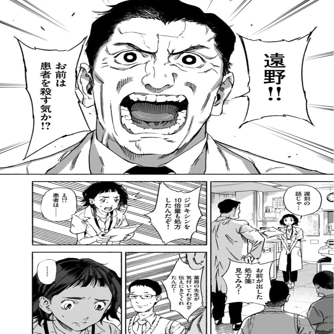 一度読んでほしい 児童精神科の漫画 リエゾン こどものこころ診療所 鎌田和樹 Note