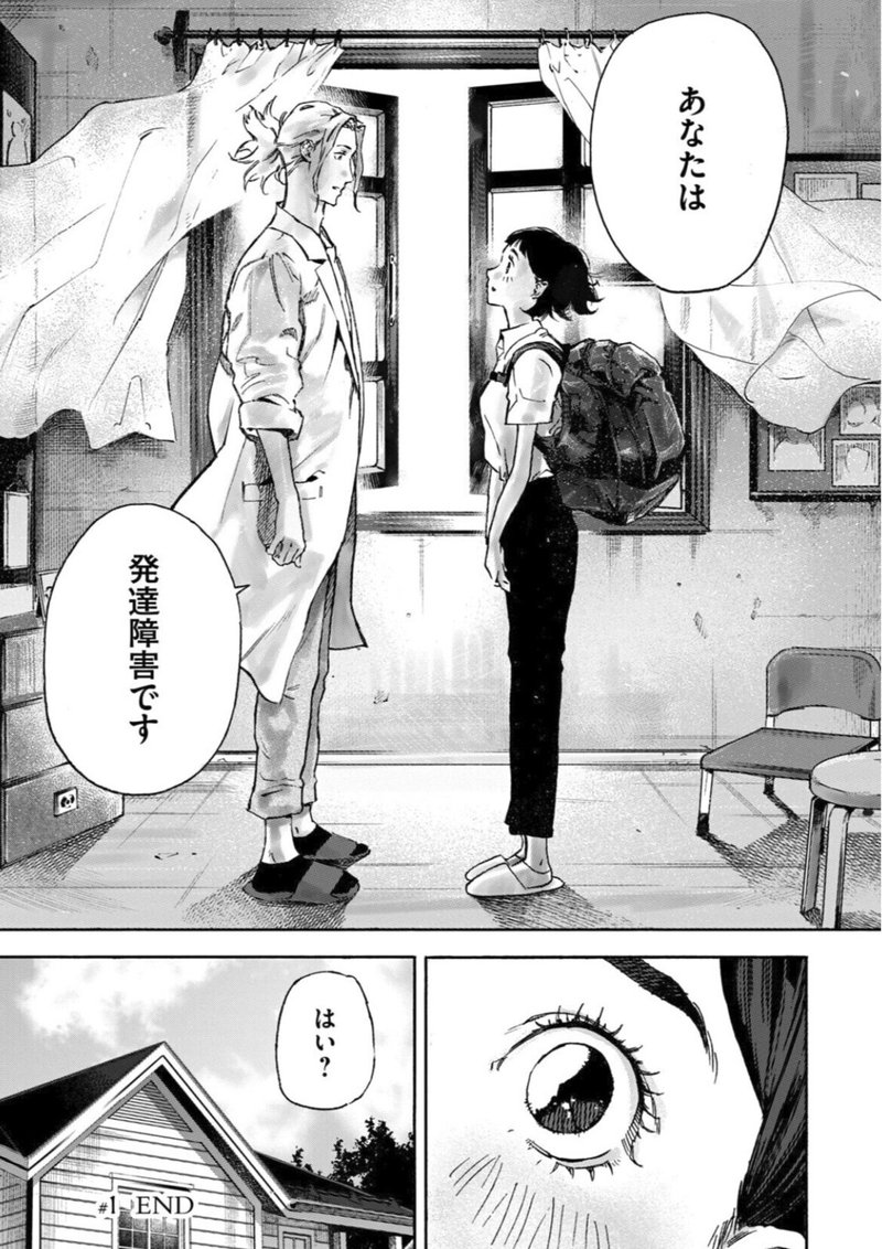 一度読んでほしい 児童精神科の漫画 リエゾン こどものこころ診療所 鎌田和樹 Note 一度読んでほしい 児童精神科の漫画 リエゾン こどものこころ診療所 鎌田和樹 Note
