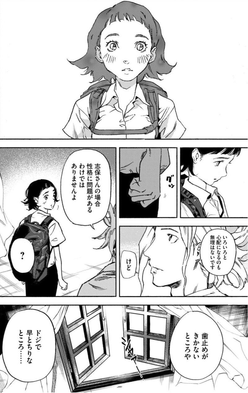 一度読んでほしい 児童精神科の漫画 リエゾン こどものこころ診療所 鎌田和樹 Note