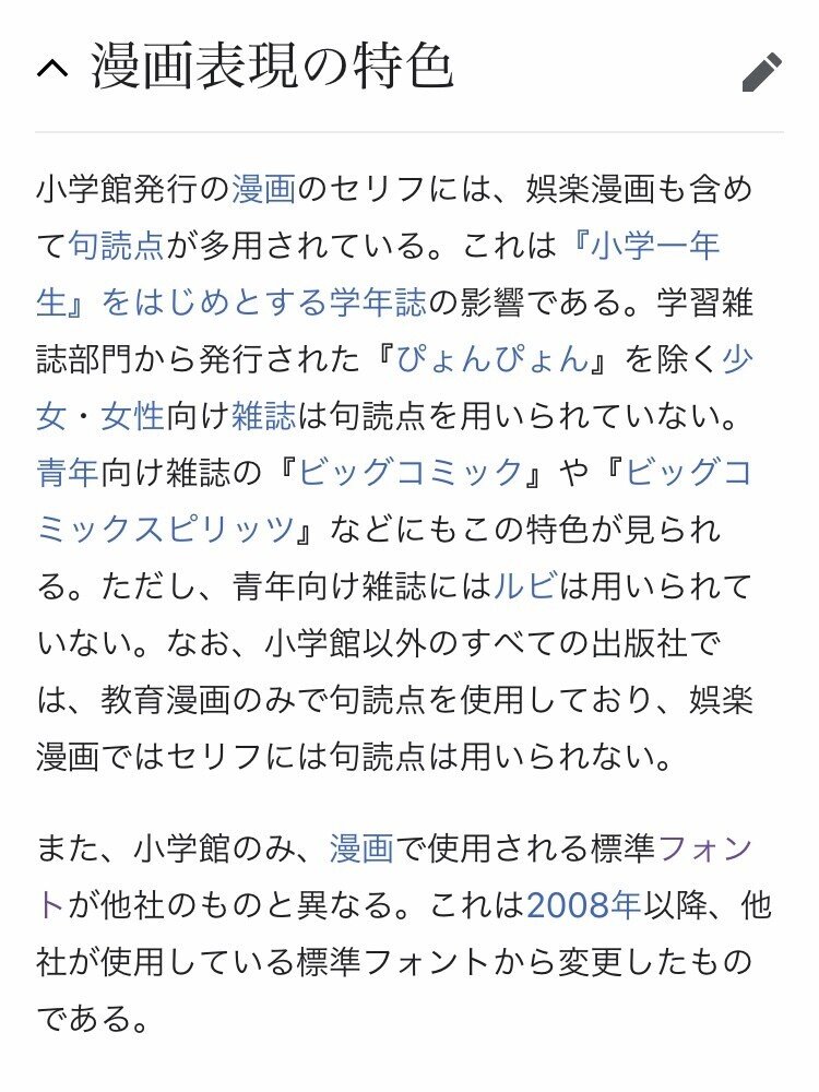 なぜあなたはカギカッコの最後に句点を付けるのか 広瀬 ひとり Note