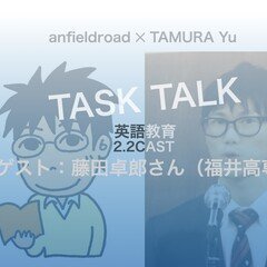 TASK TALK Vol. 30「フジタクさんと語る②」with 藤田卓郎