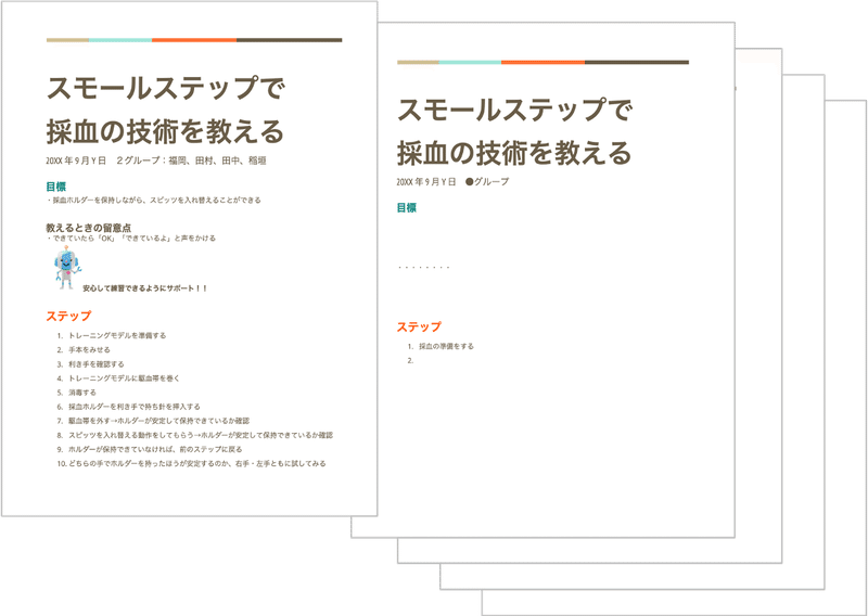 授業 研修のレシピ セミナーではオペレーターが必要 すぎうらまゆみ Note 授業 研修のレシピ セミナーではオペレーターが必要 すぎうらまゆみ Note