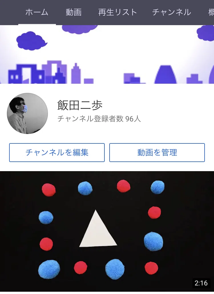 越えられない壁 飯田二歩 Note