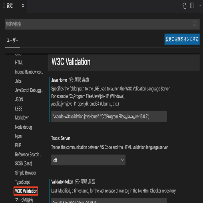 VSCode]プラグインW3C Validationで htmlのバリデーションチェックをする方法(mac)｜akipon