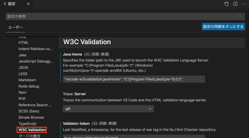 Vscode プラグインw3c Validationで Htmlのバリデーションチェックをする方法 Mac Akipon Note