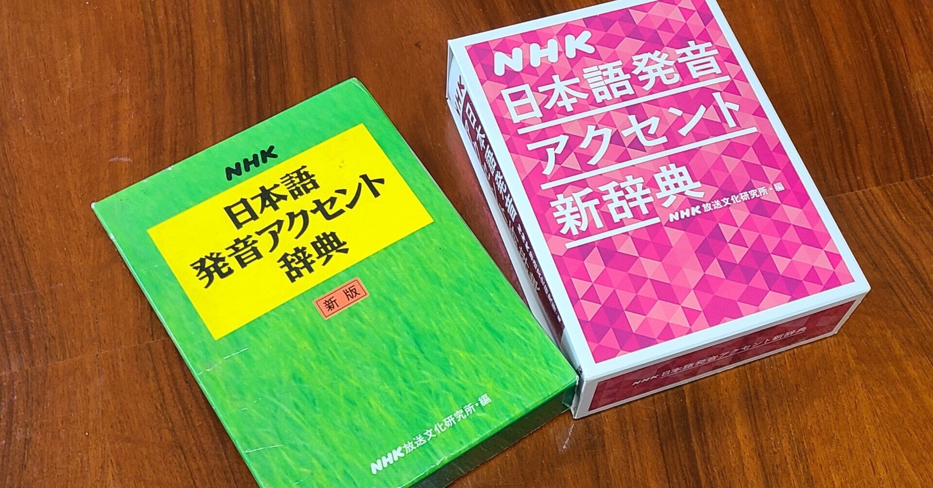 発音・アクセントの合格水準　レトロ 発音・アクセントの合格水準 レトロ
