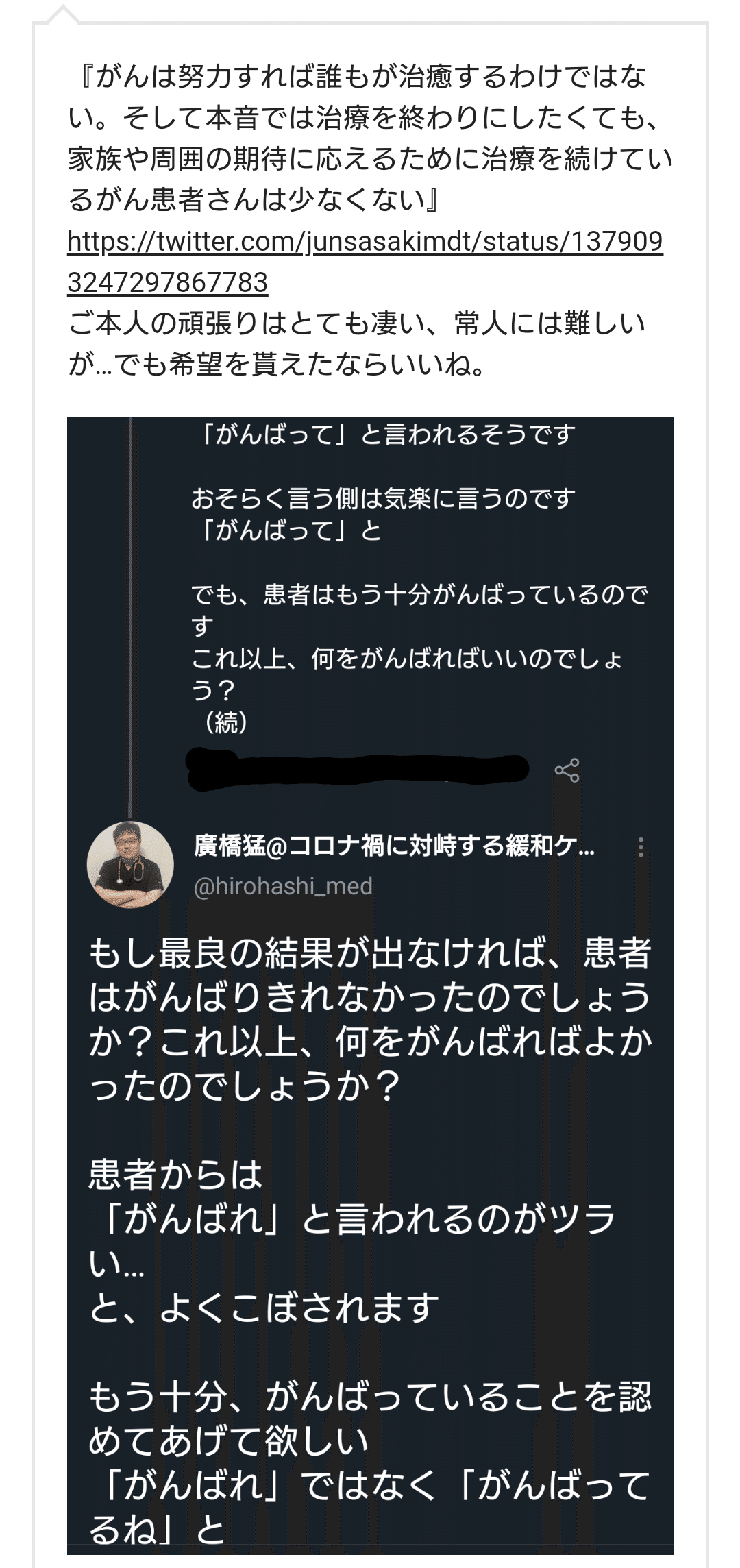 みんなそれぞれ自分の100 で生きていて 方向は一つでなくともみんなそれぞれが頑張っている 一人も同じ人なんていないから 頑張りの尺度も違う 他人の評価なんて所詮他人事なのだから放っておいていい 自分 夕ギ 個人用備忘録 Note みんなそれぞれ自分の100 で生きていて 方向は一つでなくともみんなそれぞれが頑張っている 一人も同じ人なんていないから 頑張りの尺度も違う 他人の評価なんて所詮他人事なのだから放っておいていい 自分 夕ギ 個人用備忘録 Note