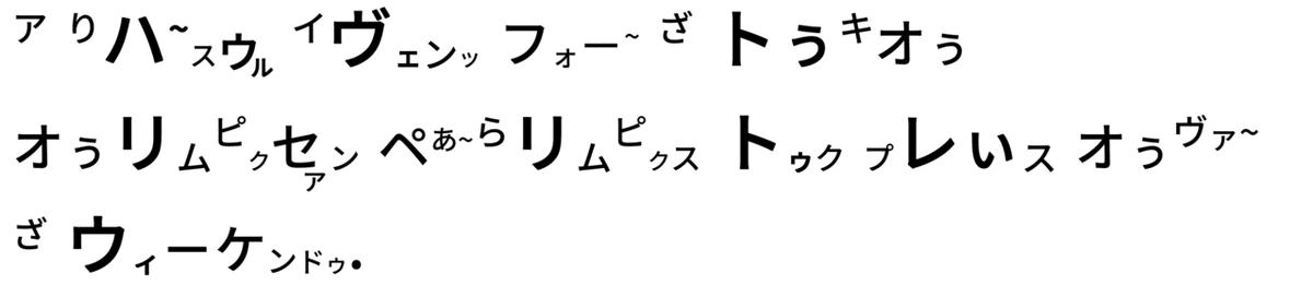 391 東京オリンピックのリハーサル - コピー