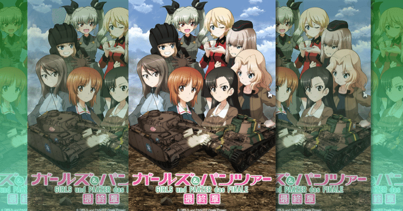 ガールズ パンツァー 最終章 第3話 の感想と ホントここだけは文句を言わせて欲しい話 ネジムラ アニメ映画ライター Note