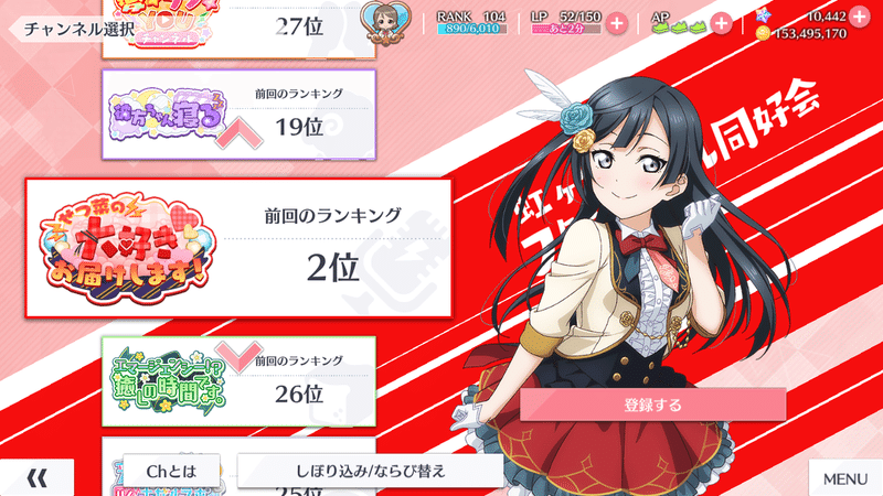 スクスタの スクールアイドルチャンネル のロゴが可愛いので見てほしい 春乃はじめ Note スクスタの スクールアイドルチャンネル のロゴが可愛いので見てほしい 春乃はじめ Note