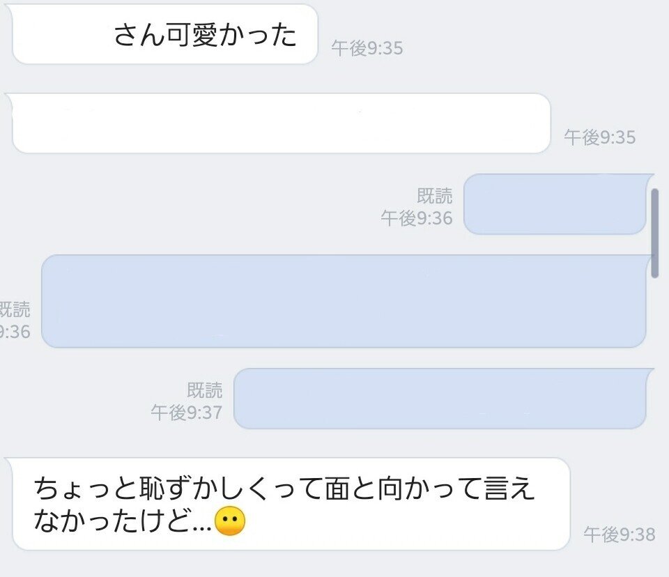 可愛くいたい私と 気がつかない好きな人 まんまあるこ Note