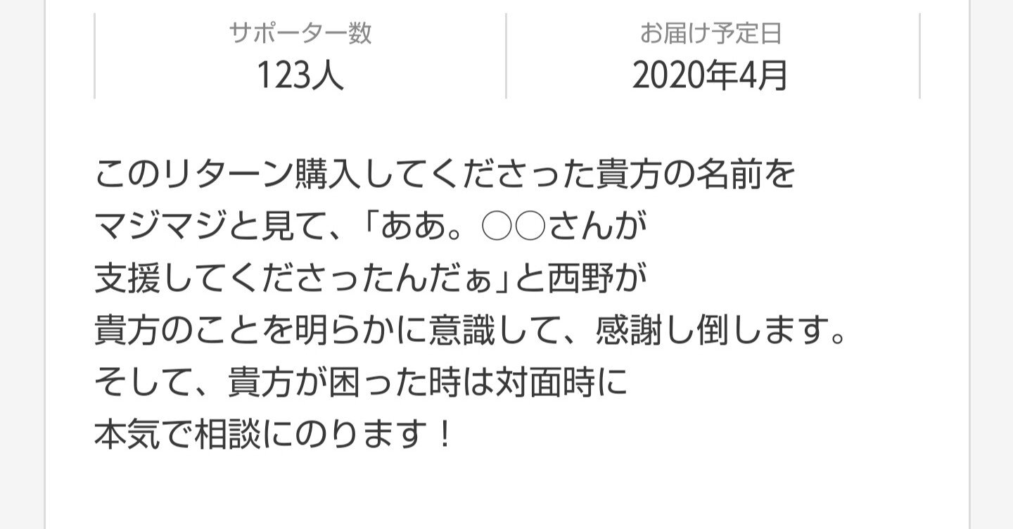 西野亮廣に見る 過ぎたるは及ばざるが如しということ ゆみこ Note 西野亮廣に見る 過ぎたるは及ばざるが如しということ ゆみこ Note
