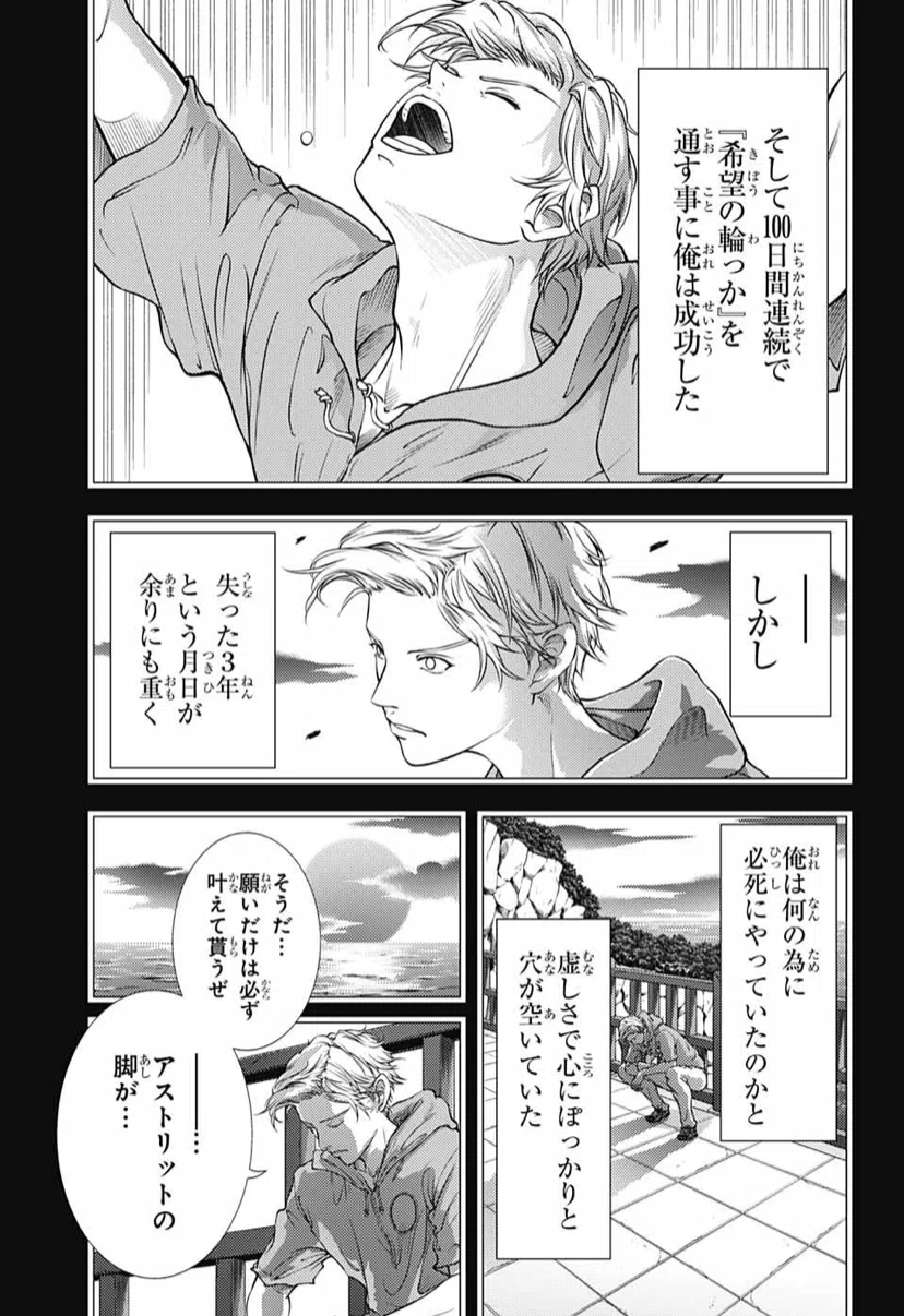 新テニスの王子様2021年5月号｜るんるん丸