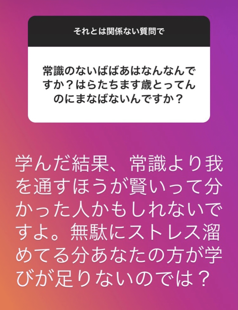 Instagram 京極風斗 Note