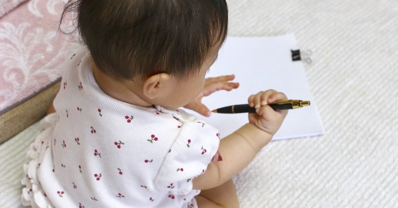 親が子どもにしてあげられるコト 花恩 Note