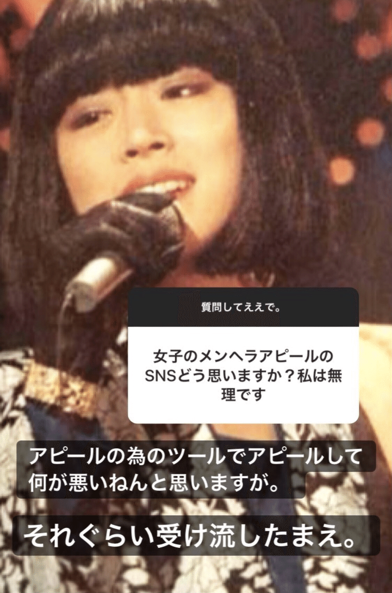 Instagram 京極風斗 Note